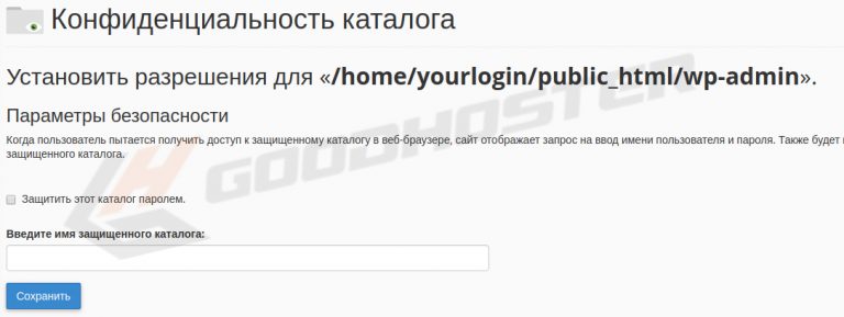 Wordpress подключить файл php